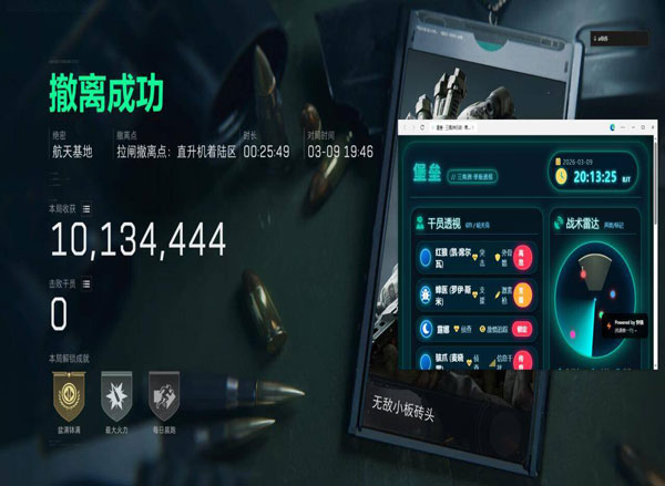 无名伴侣4.8.0